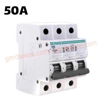 فیوز مینیاتوری تیپ B سه فاز 50 آمپر دنا الکتریک